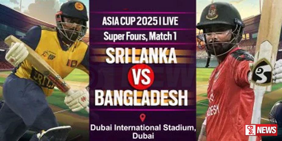 සුපර් 4 පළමු තරගයට ශ්රී ලංකා ක්රීඩකයන් කළු පටි පැළඳ පිටියට