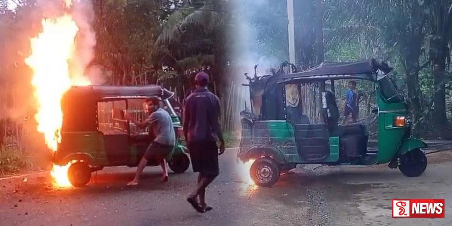 හදිසියේ ඇති වූ ගින්නෙන් ත්රීරෝද රථය අළුවෙයි