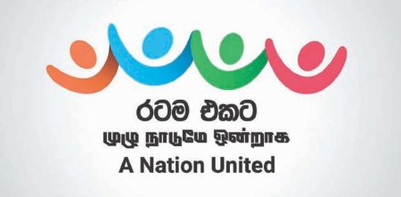 රටම එකට ජාතික මෙහෙයුම හෙටින් ඇරඹෙයි !