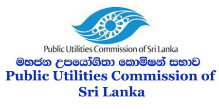 විදුලි බිල ගැන කොමිසමේ තීරණය 14 වැනිදා