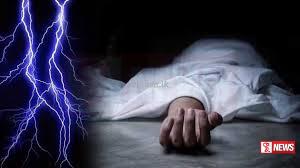 විදුලිසැර වැදී කාන්තාවක් මරුට