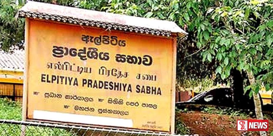 ඇල්පිටිය ප්රාදේශීය සභාවේ විපක්ෂ මන්ත්රීවරියන් විරෝධයක