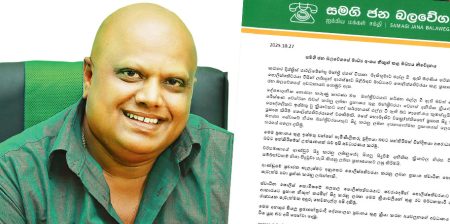මන්ත්රී ජගත් ගැන පොලිස්පතිගේ ප්රකාශයට සජබෙන් නිවේදනයක්