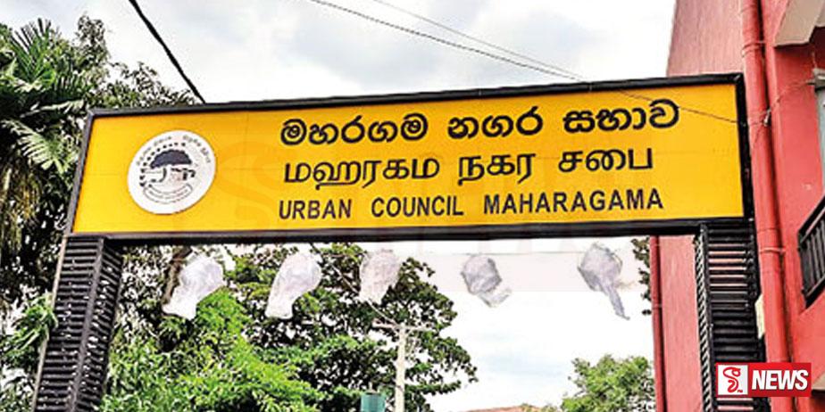මහරගම නගර සභා විපක්ෂ මන්ත්රීවරු විරෝධයක