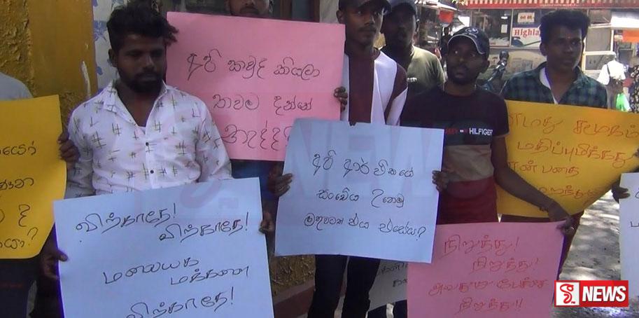 වතු ජනතාවට අපහාස කළ වතුකරයේ කාන්තාවකට එරෙහිව විරෝධතාවයක්