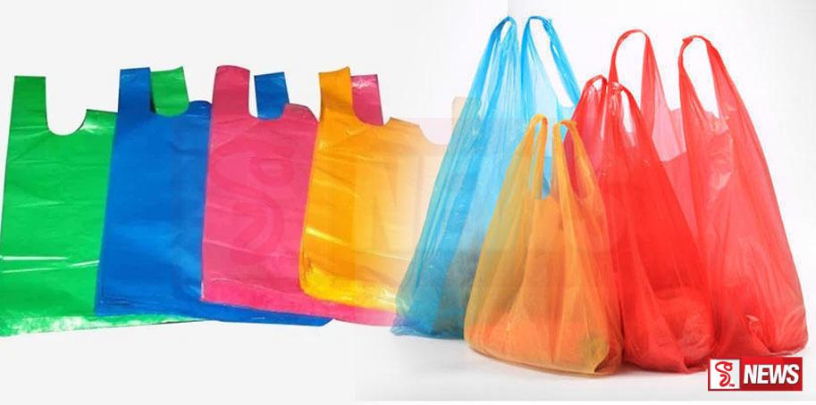 සිලි සිලි බෑග් නොමිලේ දීම හෙට සිට තහනම්