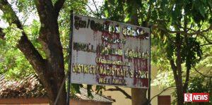 වැල්ලවාය මහේස්ත්රාත්වරයාගේ වැඩ තහනම්