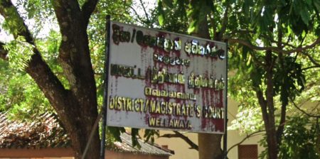 වැල්ලවාය මහේස්ත්රාත්වරයාගේ වැඩ තහනම්