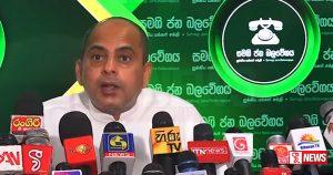 අලි ටෙලිෆෝන් මඟුල ස්ථිර වෙයි ! – VIDEO –