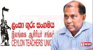 අයවැයෙන් වැටුප් වැඩිවේයැයි ගුරු සහ විදුහල්පති බලාපොරොත්තුවක්