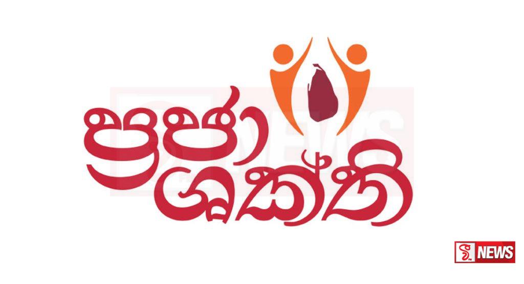 ප්රජා ශක්ති යටතේ සියලුම දිස්ත්රික් ලේකම් කාර්යාල ඩිජිටල් කරණයට පියවර