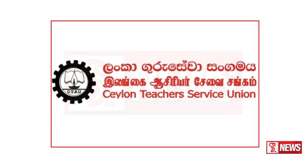 නිදහස් අධ්යාපනය ආරක්ශා කළ යුතුයි