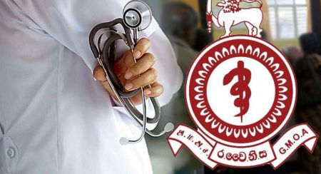 රජයේ වෛද්ය නිලධාරීන්ගේ සංගමය හෙට දීප ව්යාප්ත වෘත්තීය ක්රියාමාර්ගයක