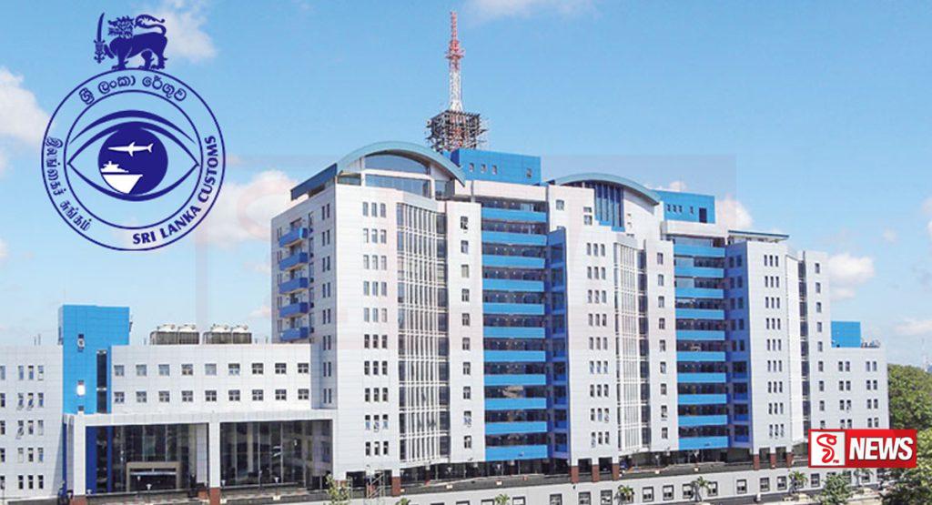 රාජසන්තක භාණ්ඩ වෙන්දේසියට නව ඩිජිටල් ක්රමවේදයක්