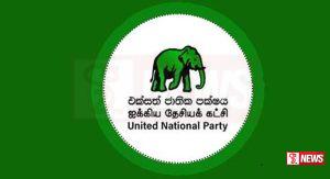 21 රැලියට සහභාගී වීමට එ.ජා.ප. තීරණය කරයි