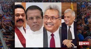 21′ විපක්ෂ රැලියට හිටපු ජනාධිපතිවරුන් සහභාගී වෙන්නෑ