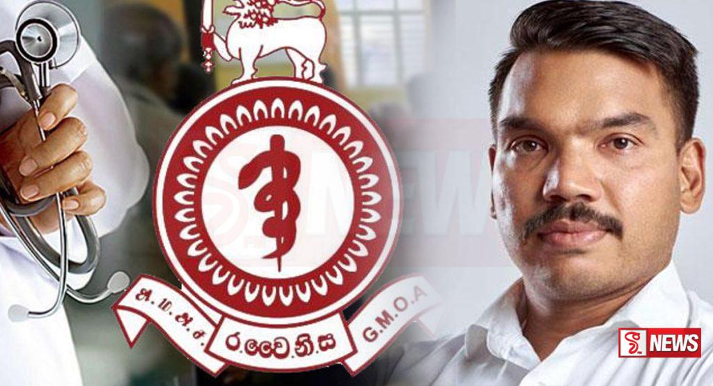 වෛද්ය නිලධාරීන්ගේ සංගමය නාමල් හමුවෙයි