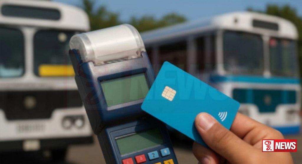 බැංකු කාඩ් පතින් බස් ගාස්තු ගෙවීම අනිද්දා ඇරඹෙයි