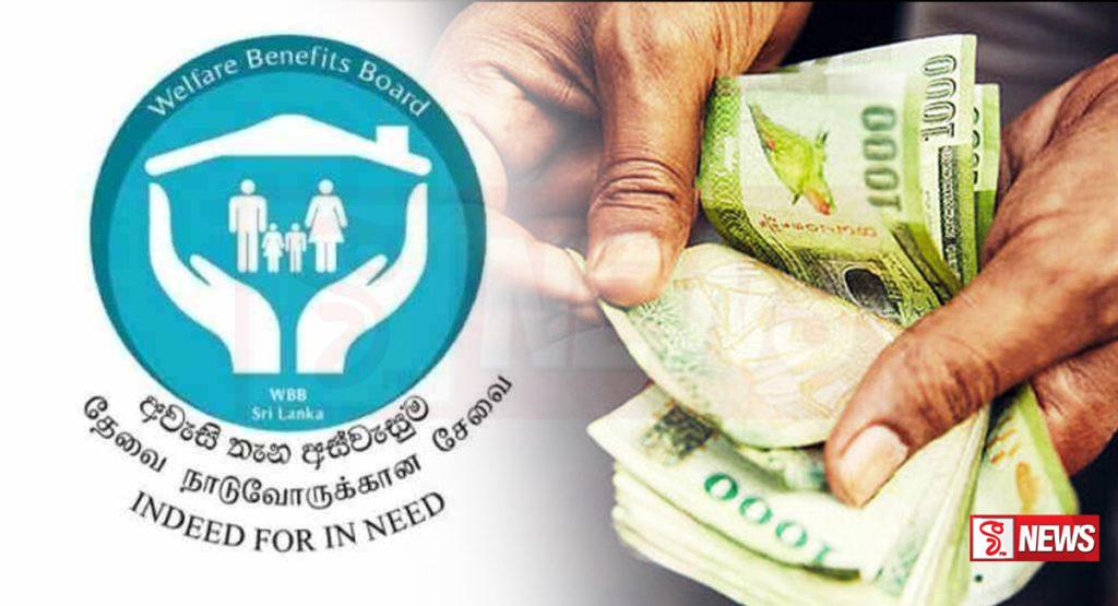 අස්වැසුම ප්රතිලාභීන්ට විශේෂ දැනුම් දීමක්