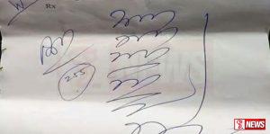 බෙහෙත් තුණ්ඩු පැහැදිළි අත්අකුරින් ඖෂධීය නාමයෙන් ලියන්න