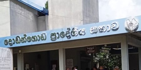 මාලිමාවට බලය හිමි දොඩංගොඩ ප්රාදේශීය සභාවේ මංගල අයවැය පරදියි