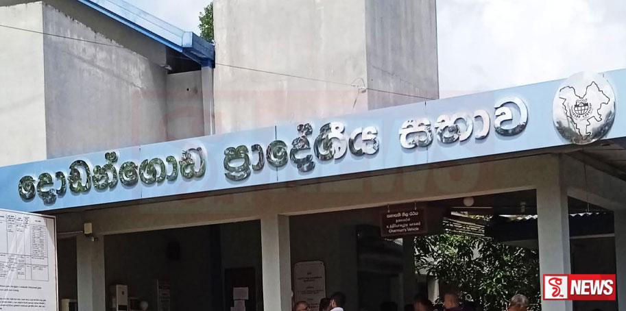 මාලිමාවට බලය හිමි දොඩංගොඩ ප්රාදේශීය සභාවේ මංගල අයවැය පරදියි
