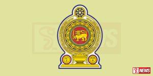 රාජ්ය සේවකයන්ට හෙට(28) නිවාඩු දිනයක්