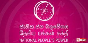 පදියතලාව මාලිමාව පරදියි – තණමල්විල සභාපතිවරයාගේ තීරක ඡන්දයෙන් දිනයි