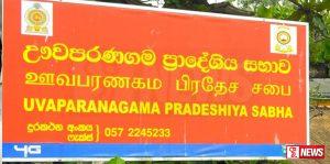 ඌව පරණගම ප්රාදේශීය සභාවේ අයවැයත් මාලිමාව පරදියි