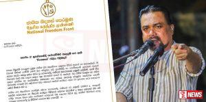 නුගේගොඩ රැළිය ගැන විමල්ගෙන් නිවේදනයක්