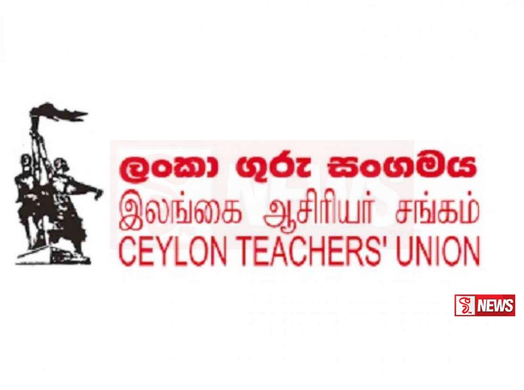 ලංකා ගුරු සංගමයෙන් රජයට ඉල්ලීමක්