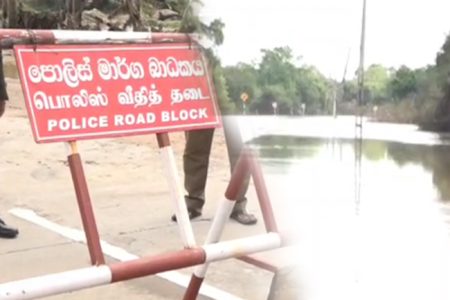 සෝමාවතී – සුංගාවිල මාර්ගය තවදුරටත් වසා දැමෙයි