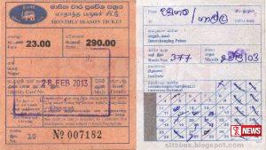 පාසල් දරුවන්ගේ වාර ප්රවේශ පත්ර ගැන දැනුම්දීමක්