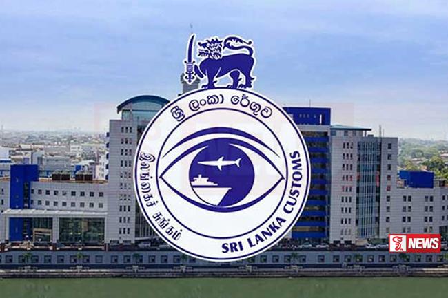 රේගු ආදායම වාර්තාගත ලෙස ඉහළට