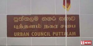 පුත්තලම නගර සභාවේ මංගල අයවැයත් පරදියි