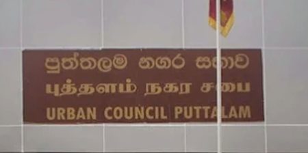 පුත්තලම නගර සභාවේ මංගල අයවැයත් පරදියි
