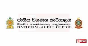 එළඹෙන වසරේ සිදුකිරීමට නියමිත විගණන 3000 ඉක්මවයි