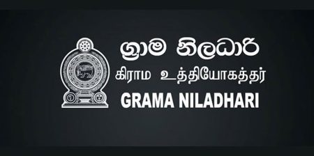 කල්පිටියේ ග්රාම නිලධාරීන් දැඩි තීරණය්ක ගනියි