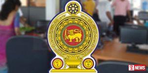 රාජ්ය සේවකයින්ට විශේෂ අත්තිකාරම් මුදලක්