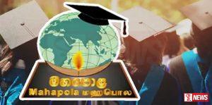විශ්වවිද්යාල සිසුන්ට අමතර මහපොළ වාරිකයක්