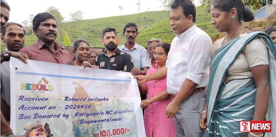 වතු කම්කරුවන්ගෙන් රුපියල් 108,000ක් රී බිල්ඩ් ශ්රී ලංකා අරමුදලට