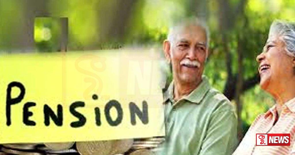 විශ්රාම වැටුප් ගෙවන දිනයන් ප්රකාශ කෙරේ