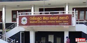 රත්නපුර මහ නගර සභාවේ අයවැය දෙවනවර කියවීමත් පරදී