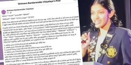 සිරිමාවෝ වර්ණ ප්රදානෝත්සවයේදී ශිෂ්යාව කළ චෝදනාවට විදුහල්පතිනියගෙන් පිළිතුරක්