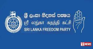 ශ්රී ලංකා නිදහස් පක්ශයෙන් විශේෂ නිවේදනයක්