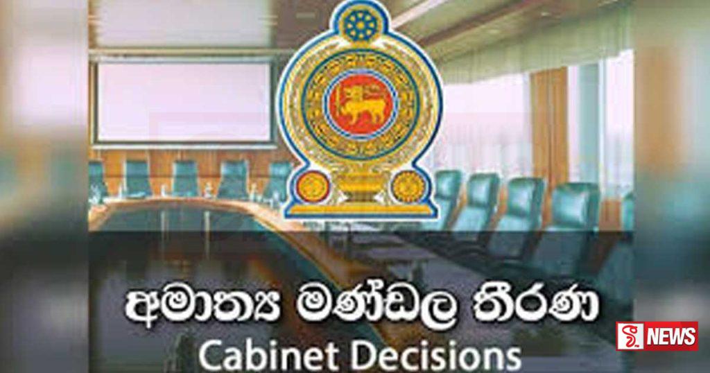 උද්ධමනය අපගමනය වීම පිළිබඳ වාර්තාව ඉදිරිපත් කිරීමට අනුමැතිය