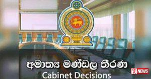 උද්ධමනය අපගමනය වීම පිළිබඳ වාර්තාව ඉදිරිපත් කිරීමට අනුමැතිය