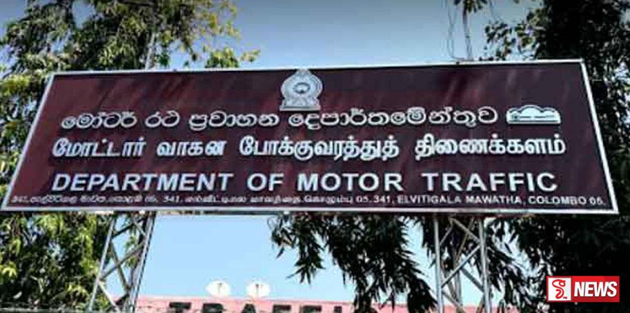 වාහන ලියාපදිංචිය සහ අයිතිය පැවරීමේදී ටින් අංකය අනිවාර්යයි