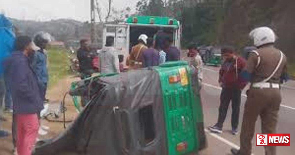 ත්රී රෝද රථයක් ප්රපාතයට පෙරලෙයි