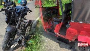 ත්රීරෝද රථ යතුරු පැදි ගැටුමෙන් යතුරු පැදිකරුට බරපතලයි